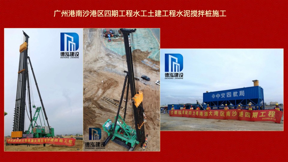 德泓建設(shè) TRD工法，橋隧工程、深基坑圍護(hù)、土壤治理、水利防滲