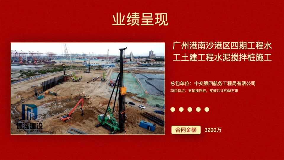德泓建設(shè) TRD工法，橋隧工程、深基坑圍護(hù)、土壤治理、水利防滲