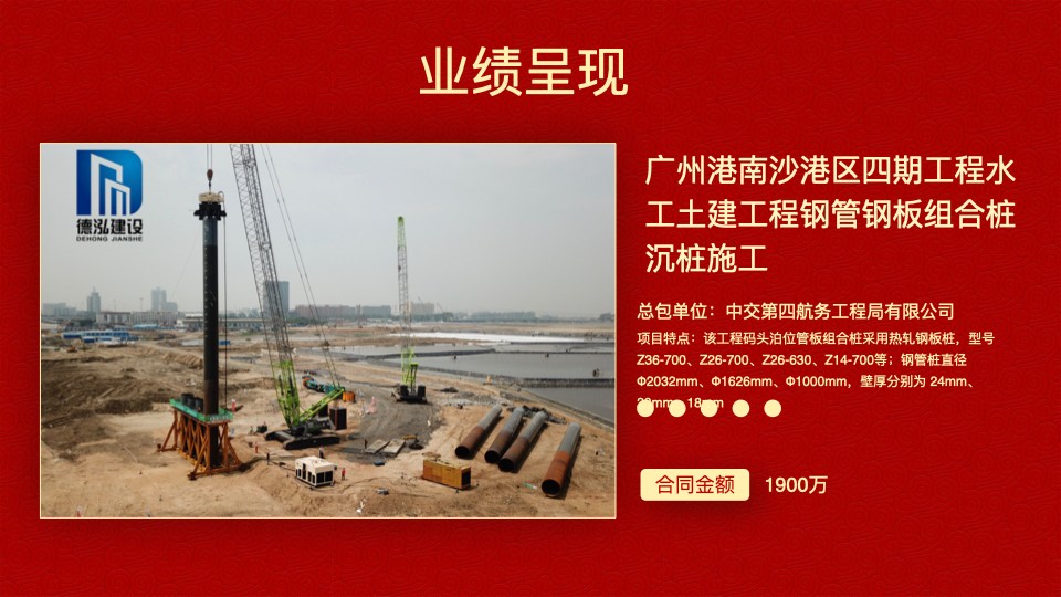 德泓建設(shè) TRD工法，橋隧工程、深基坑圍護(hù)、土壤治理、水利防滲