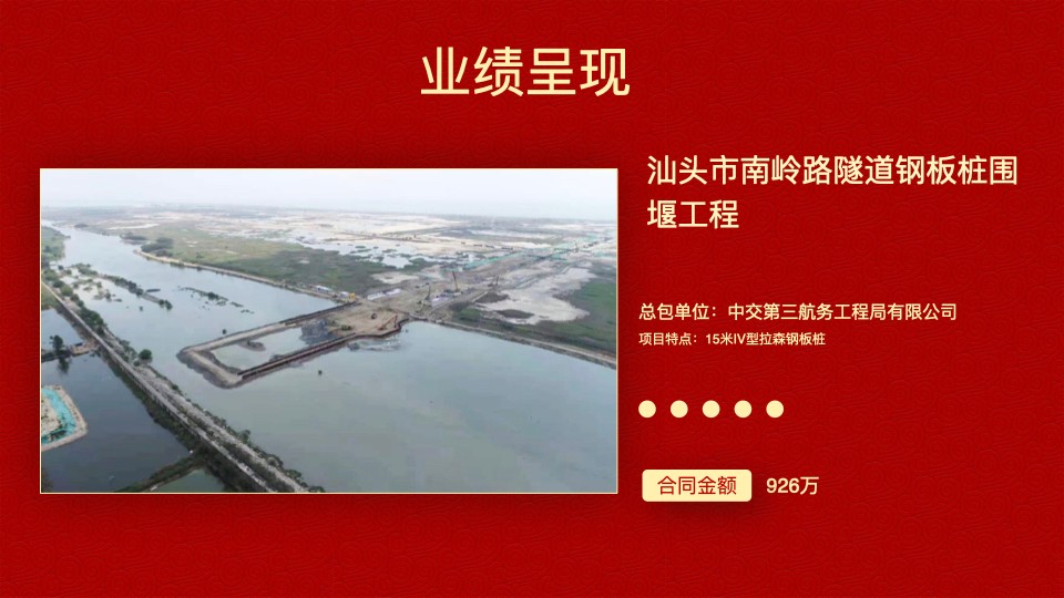 德泓建設(shè) TRD工法，橋隧工程、深基坑圍護(hù)、土壤治理、水利防滲