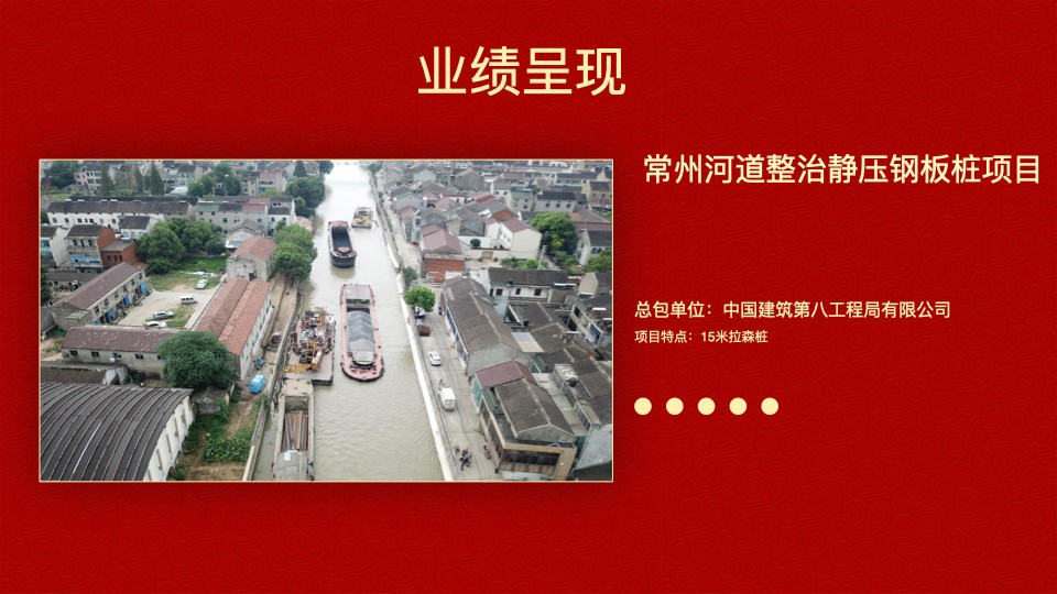 德泓建設(shè) TRD工法，橋隧工程、深基坑圍護(hù)、土壤治理、水利防滲