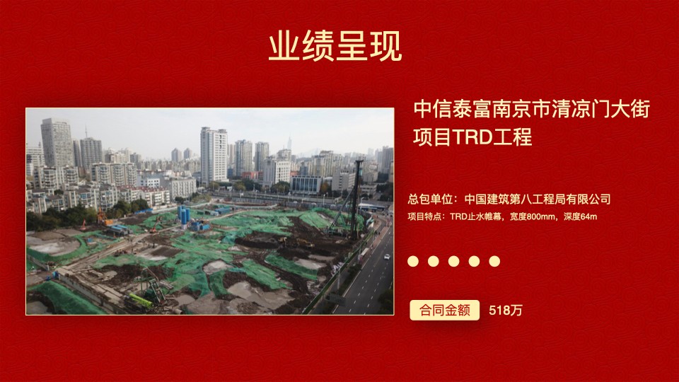 德泓建設(shè) TRD工法，橋隧工程、深基坑圍護(hù)、土壤治理、水利防滲