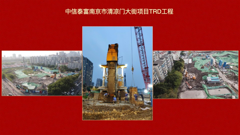 德泓建設(shè) TRD工法，橋隧工程、深基坑圍護(hù)、土壤治理、水利防滲