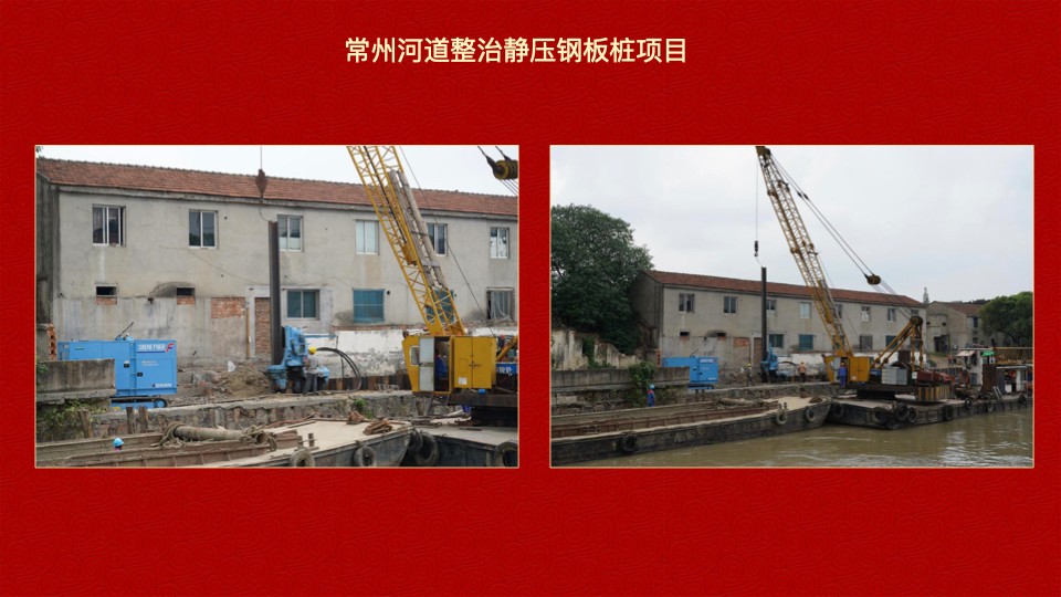 德泓建設(shè) TRD工法，橋隧工程、深基坑圍護(hù)、土壤治理、水利防滲
