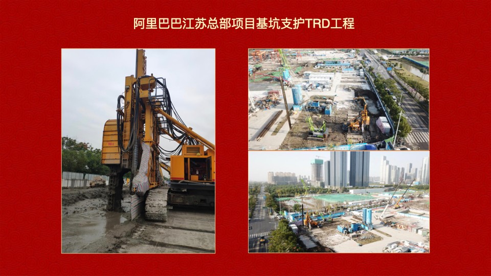 德泓建設(shè) TRD工法，橋隧工程、深基坑圍護(hù)、土壤治理、水利防滲