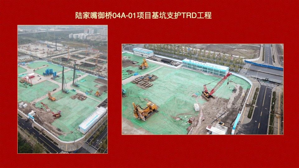 德泓建設(shè) TRD工法，橋隧工程、深基坑圍護(hù)、土壤治理、水利防滲