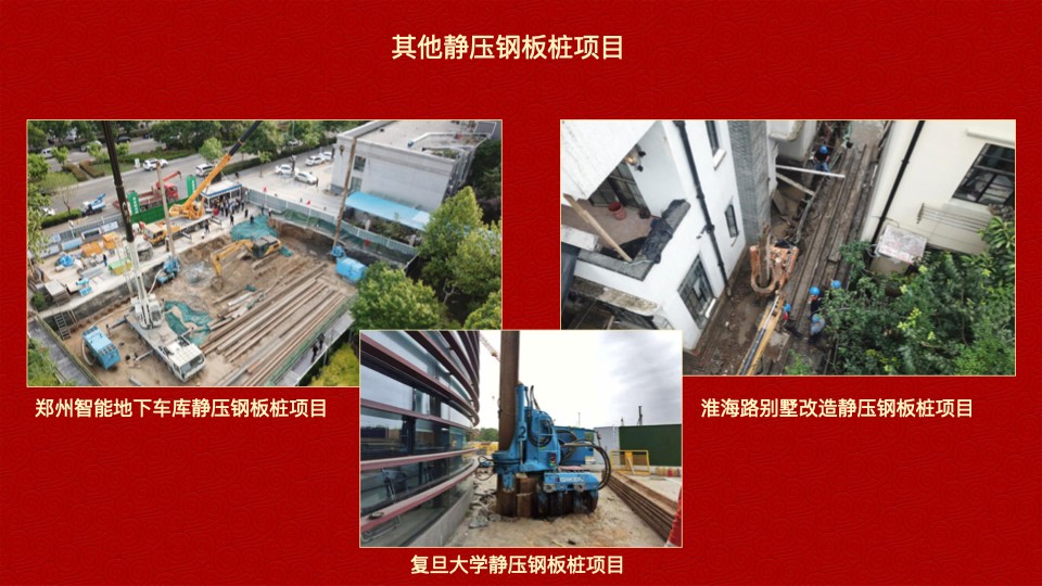 德泓建設(shè) TRD工法，橋隧工程、深基坑圍護(hù)、土壤治理、水利防滲
