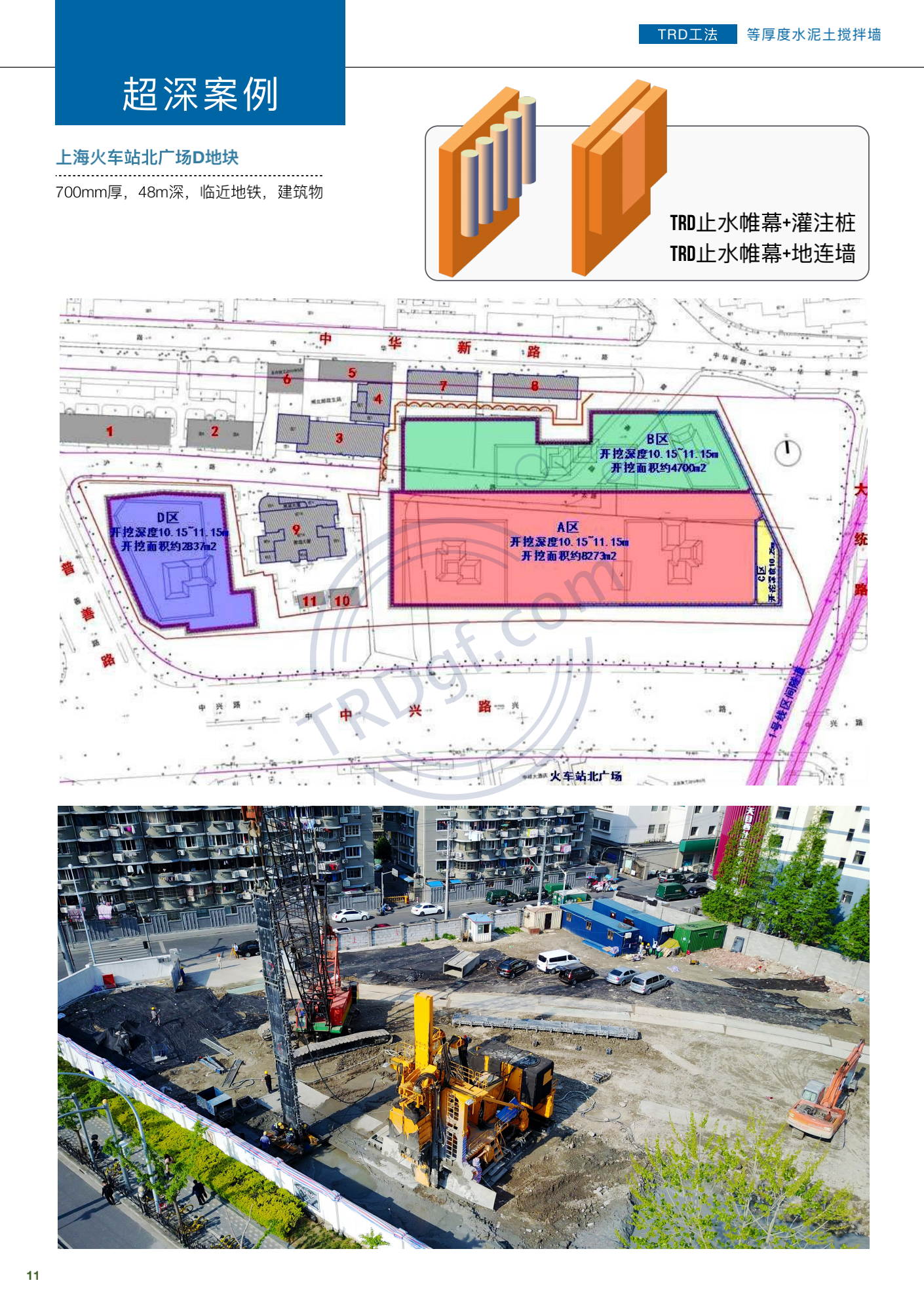 德泓建設(shè) TRD工法，橋隧工程、深基坑圍護(hù)、土壤治理、水利防滲