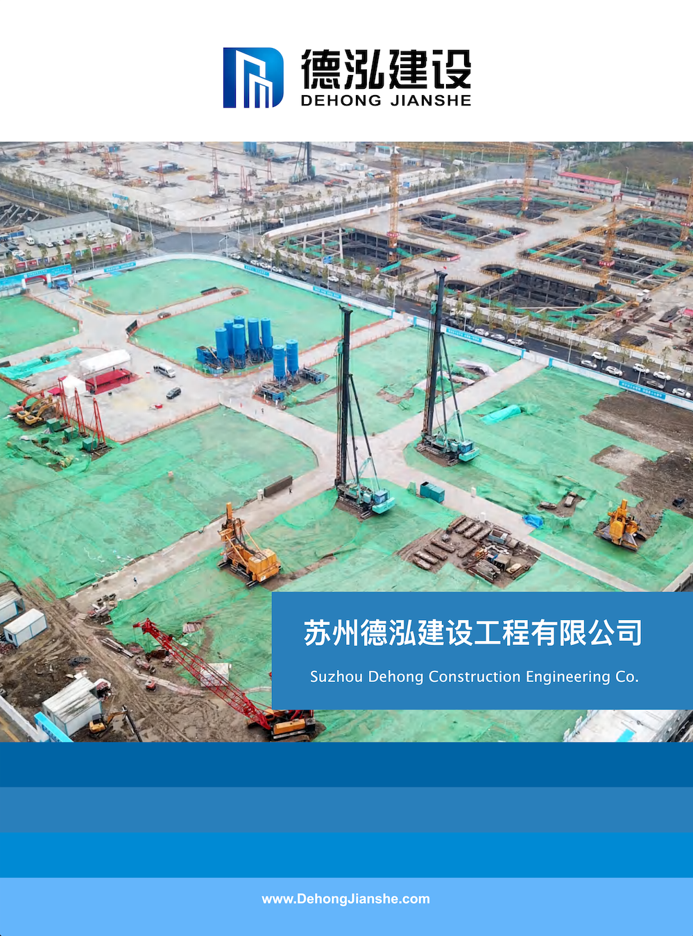 德泓建設(shè) TRD工法，橋隧工程、深基坑圍護(hù)、土壤治理、水利防滲